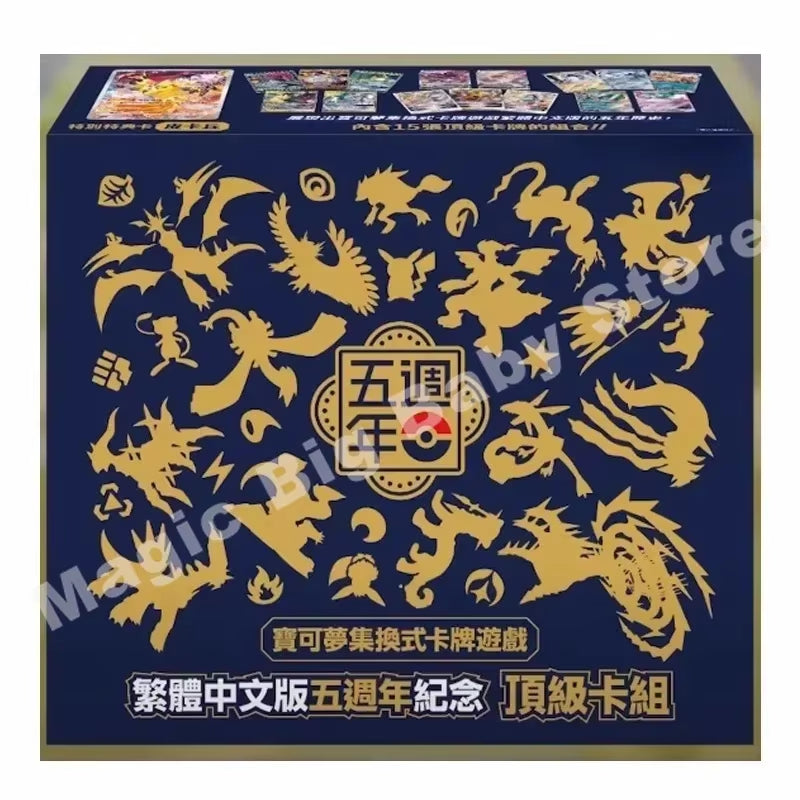 Pokemon Cards Original Trading PTCG Cartoon Chinese Five Anniversary Top Deck Pikachu Gift Box Sv8F Super Electric Breakout