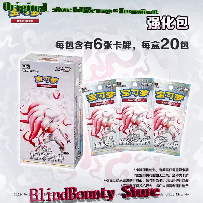 Original Shadow of the Storm 7.5 Enhancement Pack Pokemon Trading Card Game PTCG Simplified Chinese Official in Stock