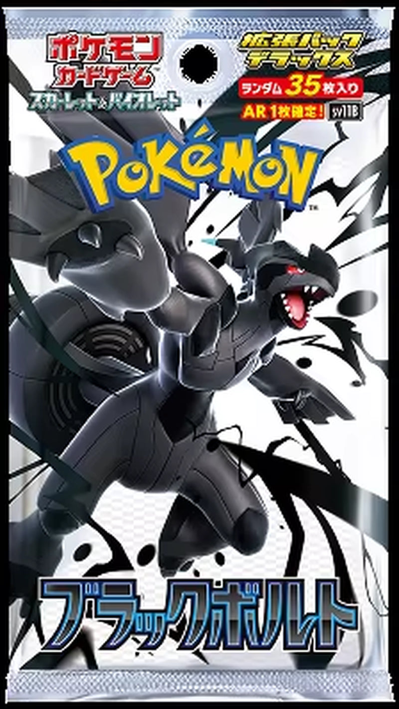 In Stock 100% Original Japanese Cards SV11 Black Bolt White Flare Booster Box Display Hanging Box Competition Game Gifts