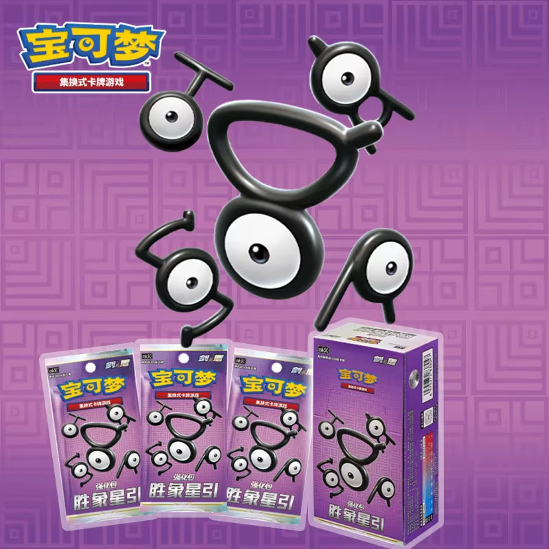 100% Genuine in Stock Pokemon PTCG Shengxiang Star Guidance 8.5 Enhanced Pack Gift Box Simplified Chinese Trading Card Game Box