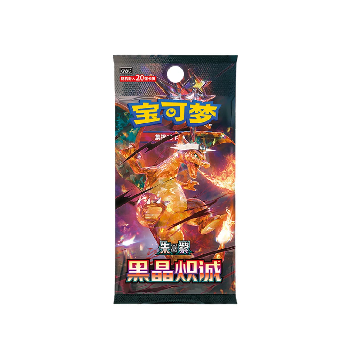 Original PKM Ptcg Swap Card Exclusive Simplified Scarlet&Violet Obsidian Flames 13.Supplement Package Happy Surprise Cards