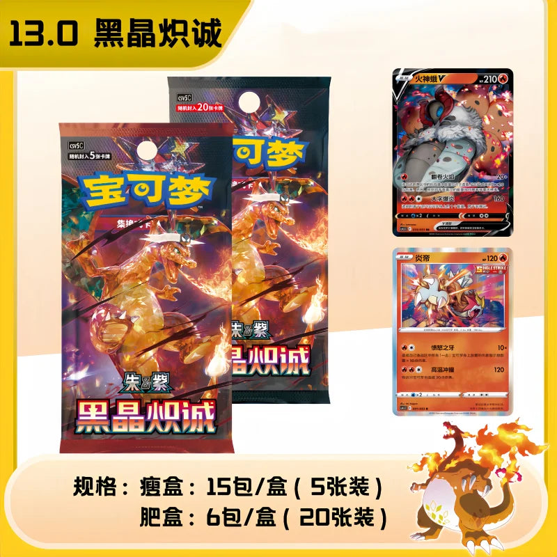 Original PKM Ptcg Swap Card Exclusive Simplified Scarlet&Violet Obsidian Flames 13.Supplement Package Happy Surprise Cards
