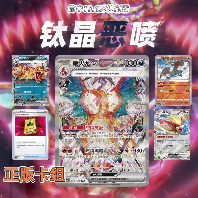 Original PKM Ptcg Swap Card Exclusive Simplified Scarlet&Violet Obsidian Flames 13.Supplement Package Happy Surprise Cards