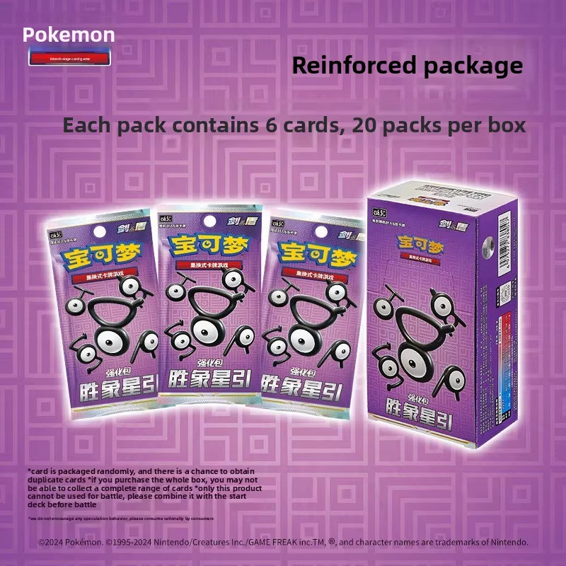 100% Genuine in Stock Pokemon PTCG Shengxiang Star Guidance 8.5 Enhanced Pack Gift Box Simplified Chinese Trading Card Game Box