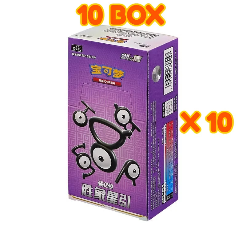 100% Genuine in Stock Pokemon PTCG Shengxiang Star Guidance 8.5 Enhanced Pack Gift Box Simplified Chinese Trading Card Game Box