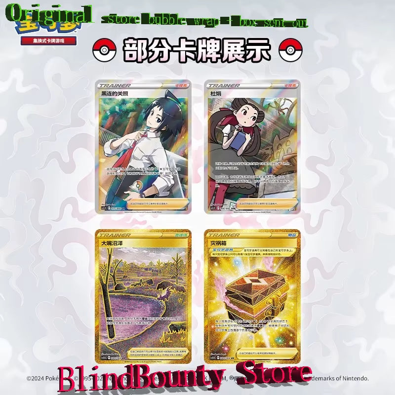 Original Shadow of the Storm 7.5 Enhancement Pack Pokemon Trading Card Game PTCG Simplified Chinese Official in Stock