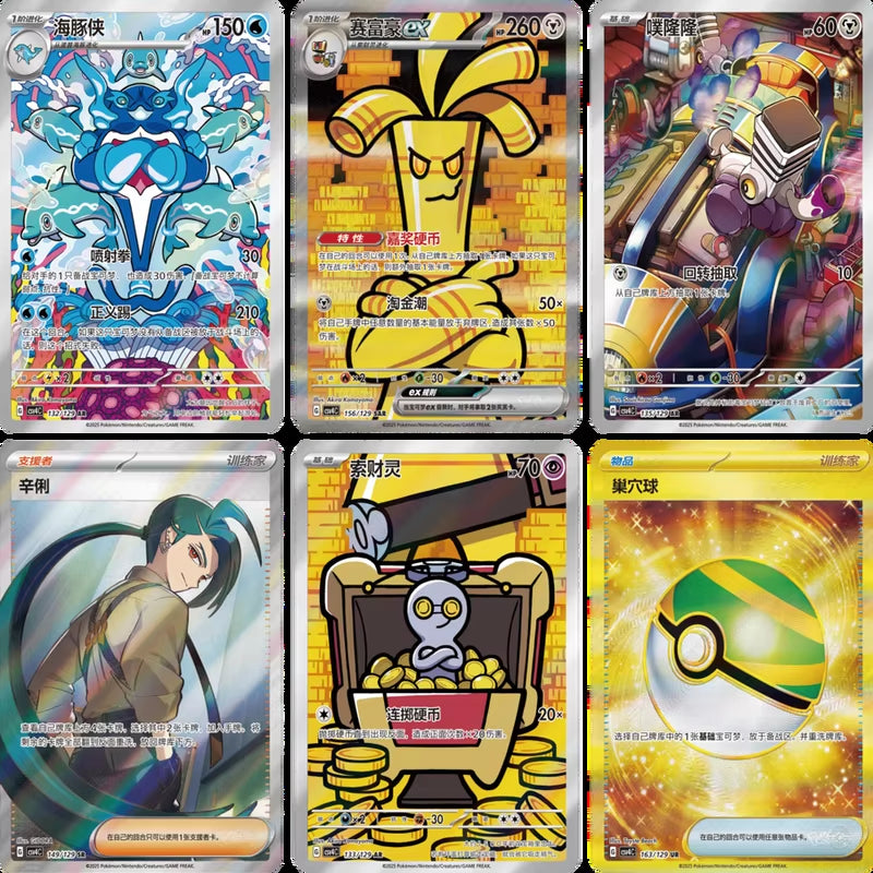 In Stock Original Vol12.0 Commendation round PTCG Scarlet and Violet Gholdengo Rika Fat Box Thin Box Chinese Collection EX Card